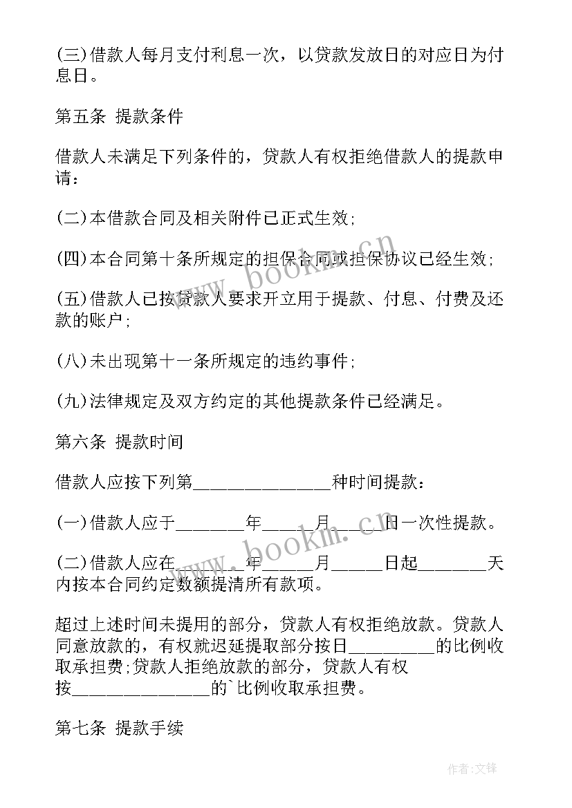 出口合同内容(模板10篇)