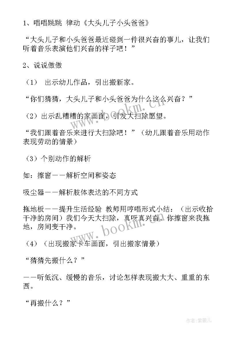 2023年小班音乐猫捉老鼠 小班音乐活动教案(大全6篇)