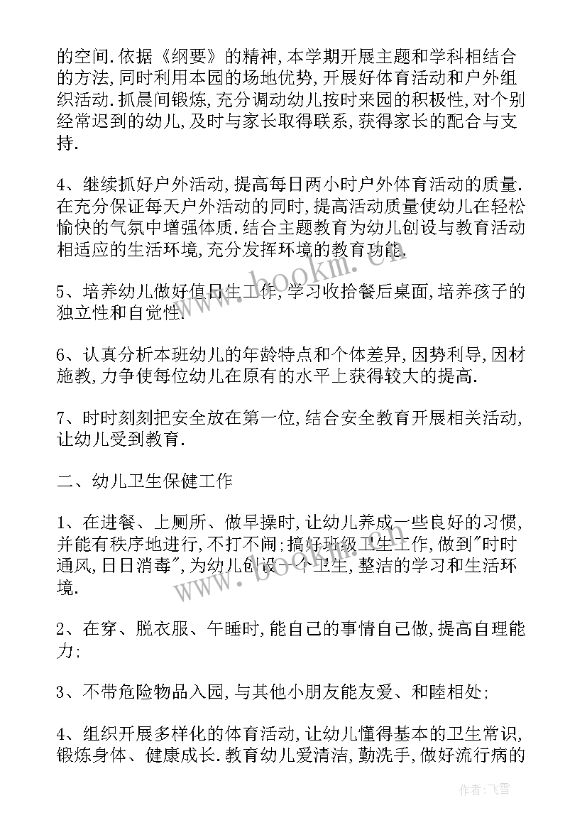 行政教师工作计划(优秀5篇)