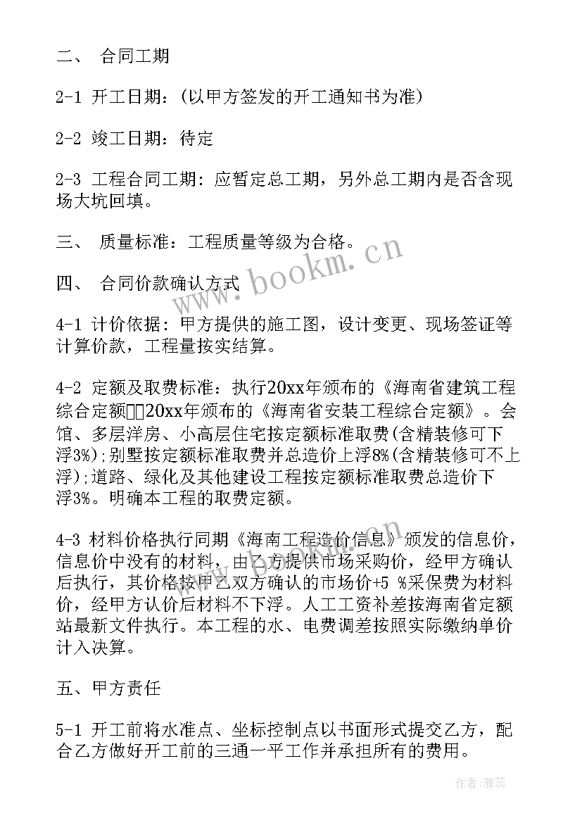 2023年承包绿化工程的合同签 绿化施工总承包合同(通用5篇)