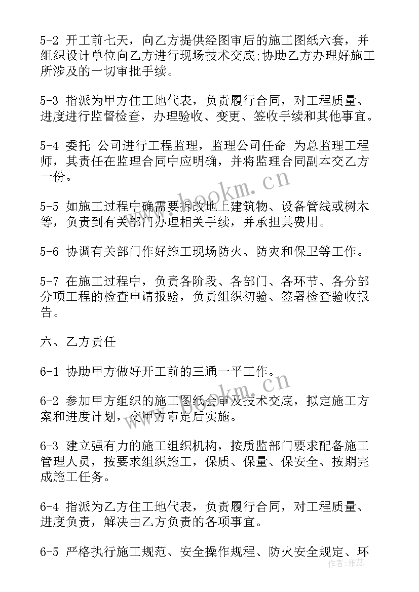 2023年承包绿化工程的合同签 绿化施工总承包合同(通用5篇)