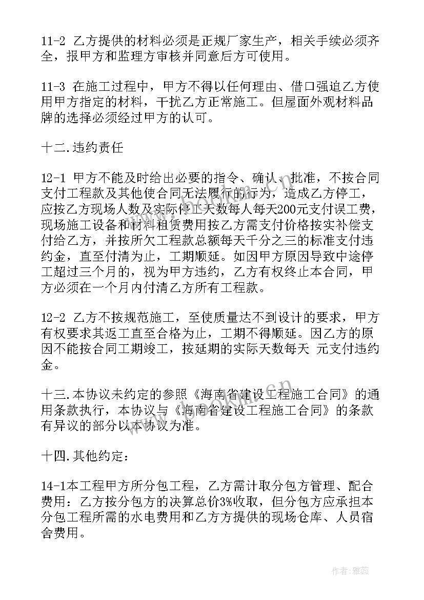 2023年承包绿化工程的合同签 绿化施工总承包合同(通用5篇)