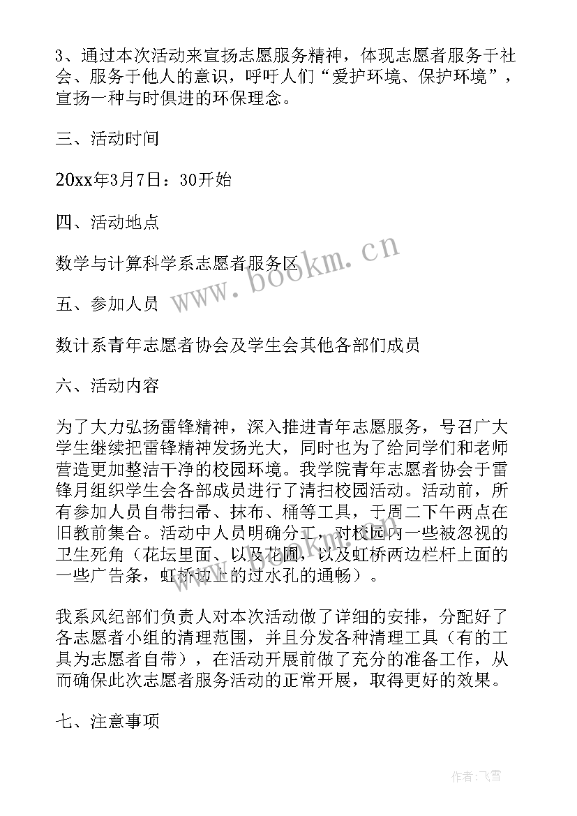 最新红十字志愿者队总结 开展青年志愿者的活动总结(模板5篇)