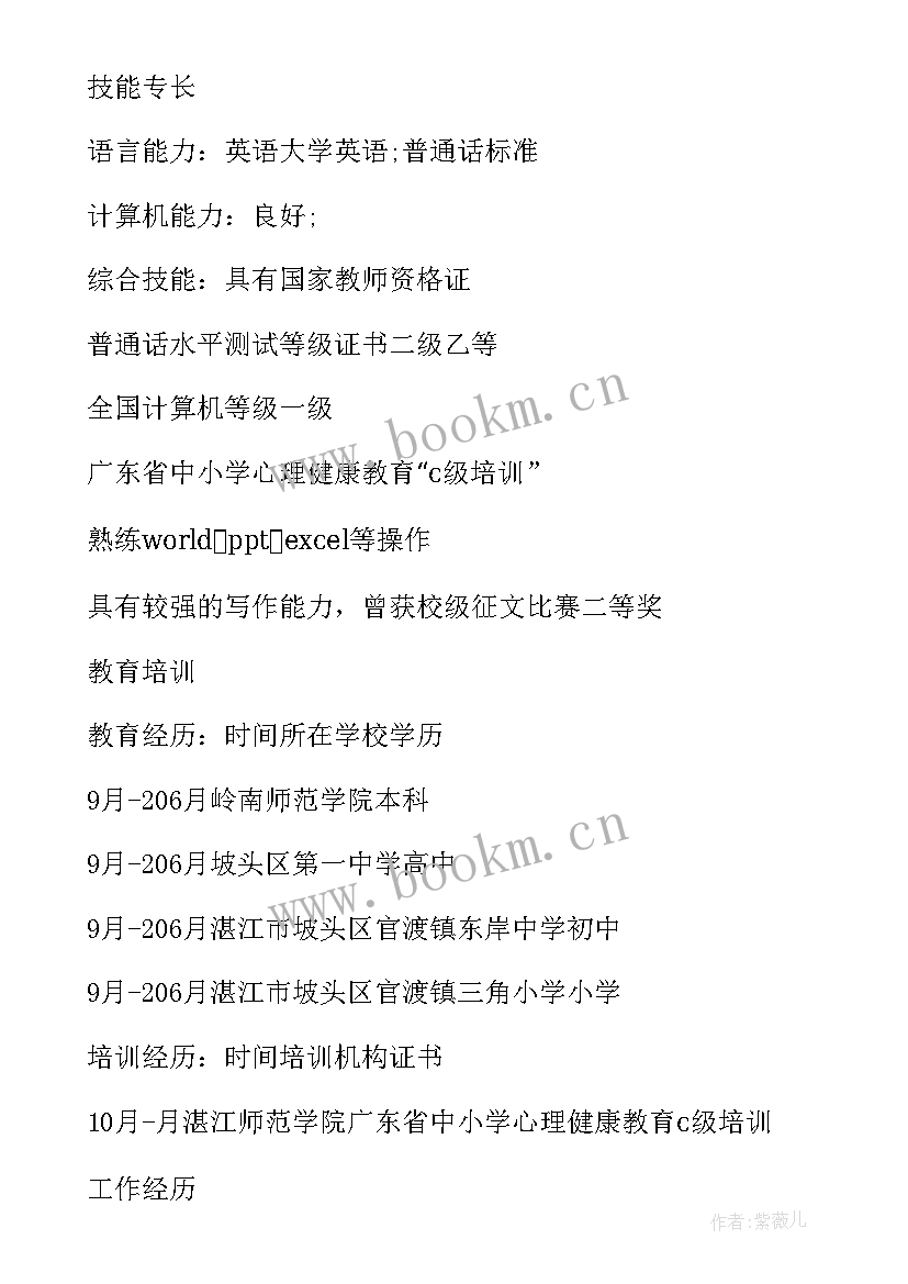 思想政治教育专业就业前景如何 思想政治教育的专业实习总结(通用5篇)