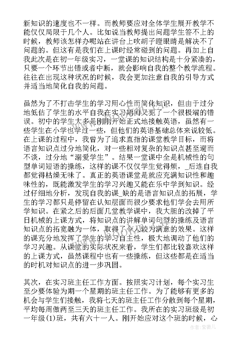 思想政治教育专业就业前景如何 思想政治教育的专业实习总结(通用5篇)