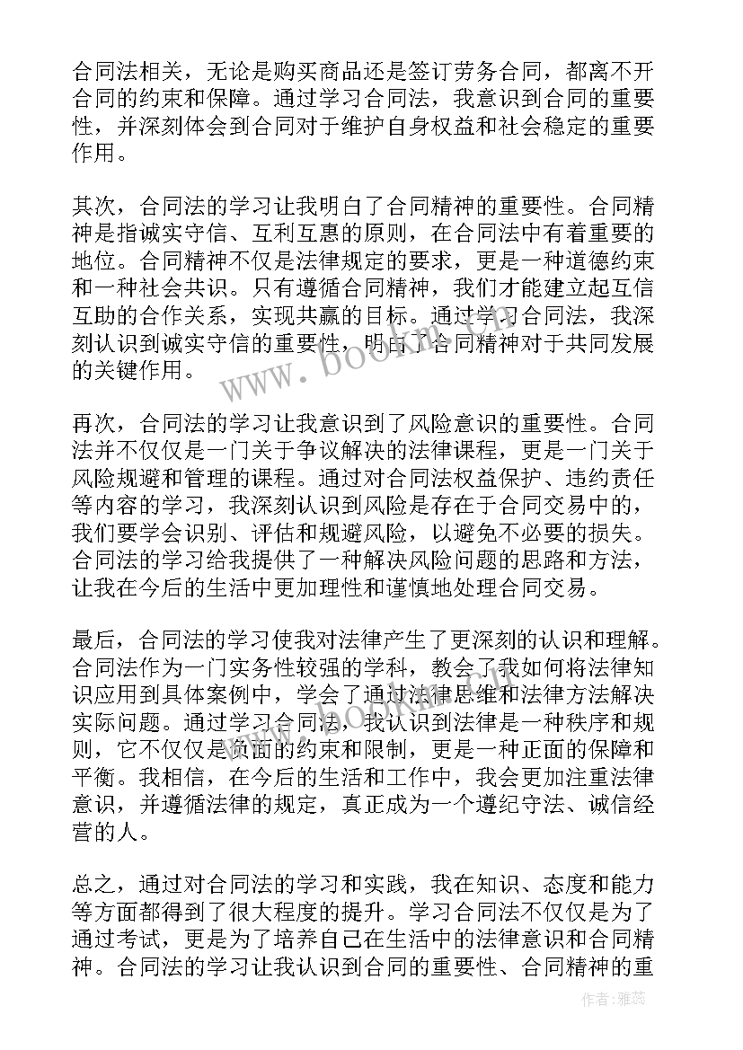 最新合同法简答题及答案 合同法合同法全文合同法全文内容(精选6篇)