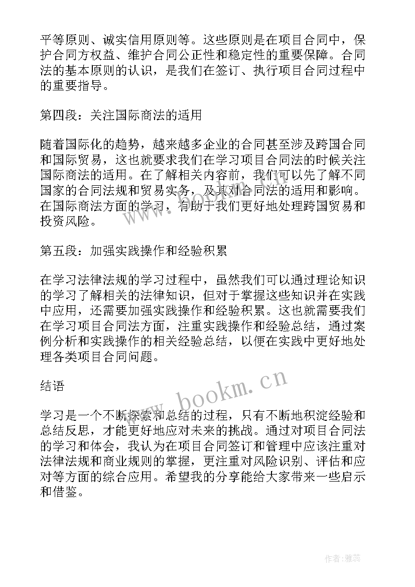 最新合同法简答题及答案 合同法合同法全文合同法全文内容(精选6篇)