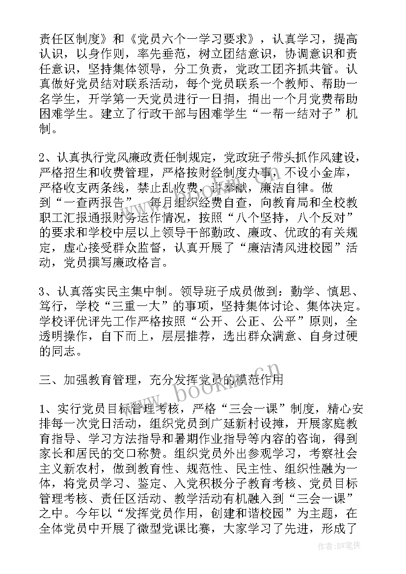 思想政治教学 思想政治教育会议心得体会(精选10篇)