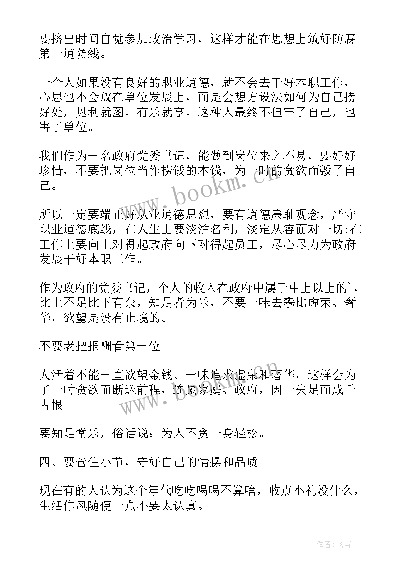 最新组织纪律检查 违反组织纪律检讨书(优秀5篇)