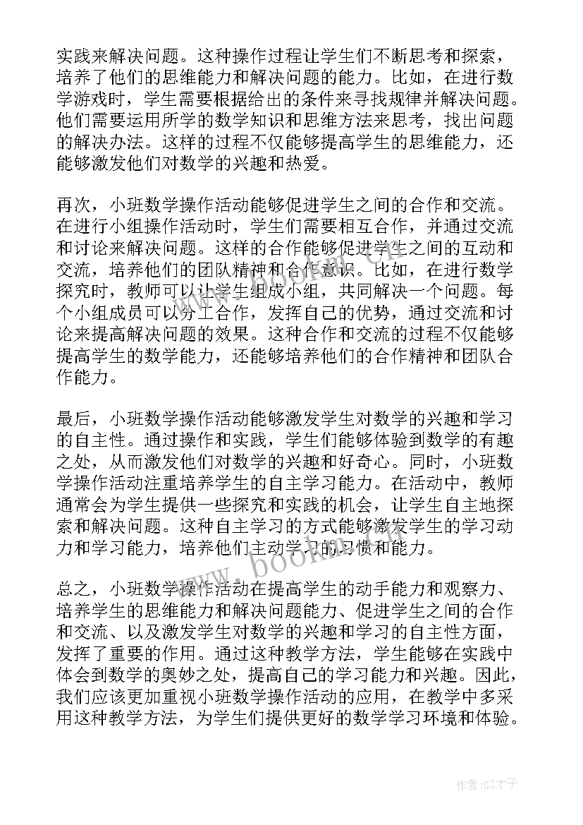 最新按规律排序教案反思(优秀7篇)