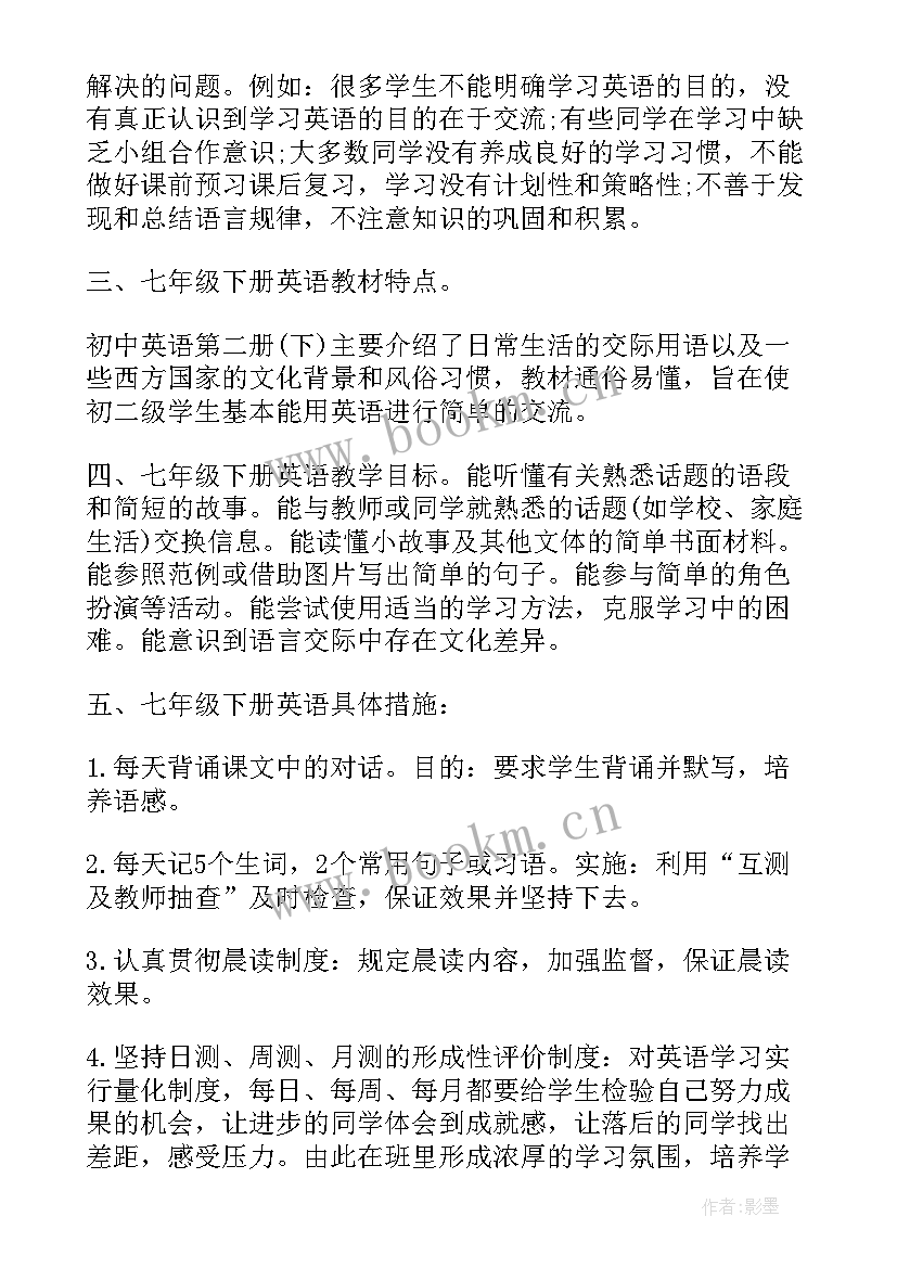 2023年仁爱英语教学计划 初二仁爱英语的教学计划(大全5篇)