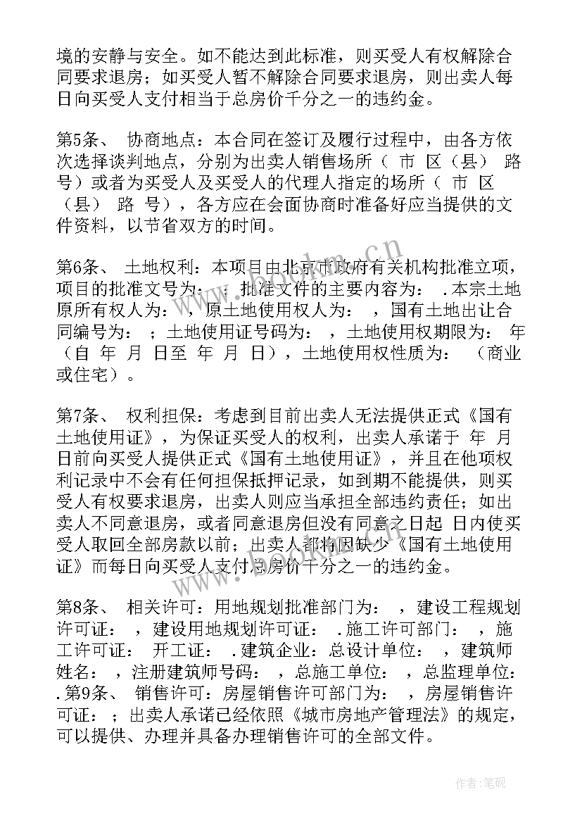 2023年代购合同属于合同(优秀5篇)