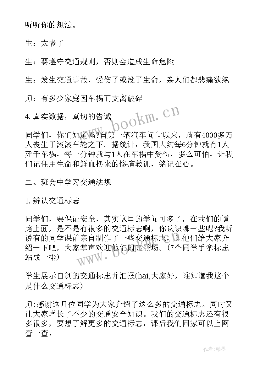 幼儿园安全教育活动设计方案(通用8篇)