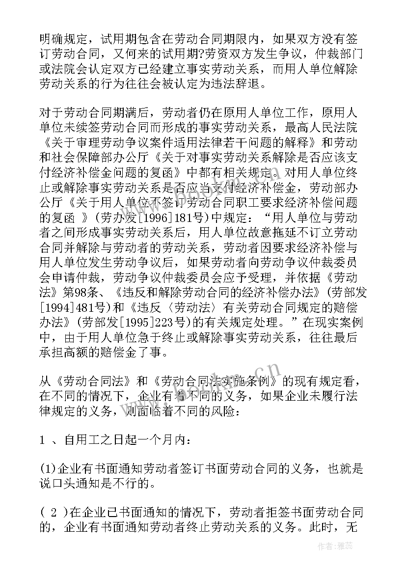 不签劳动合同可以调档案吗(汇总8篇)