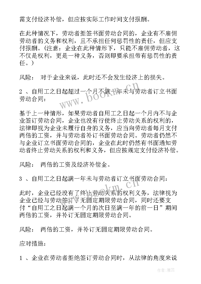 不签劳动合同可以调档案吗(汇总8篇)