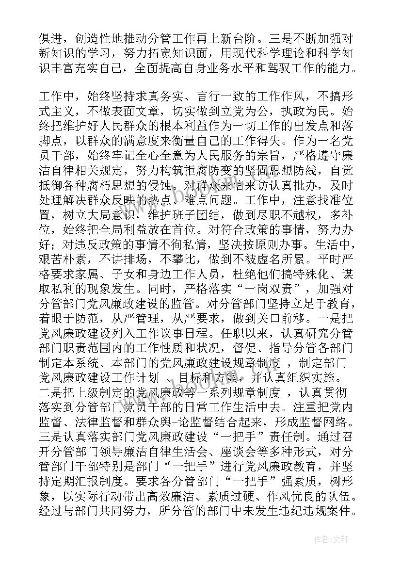 2023年省委组织部副部长级别 组织部副部长年度总结(实用5篇)