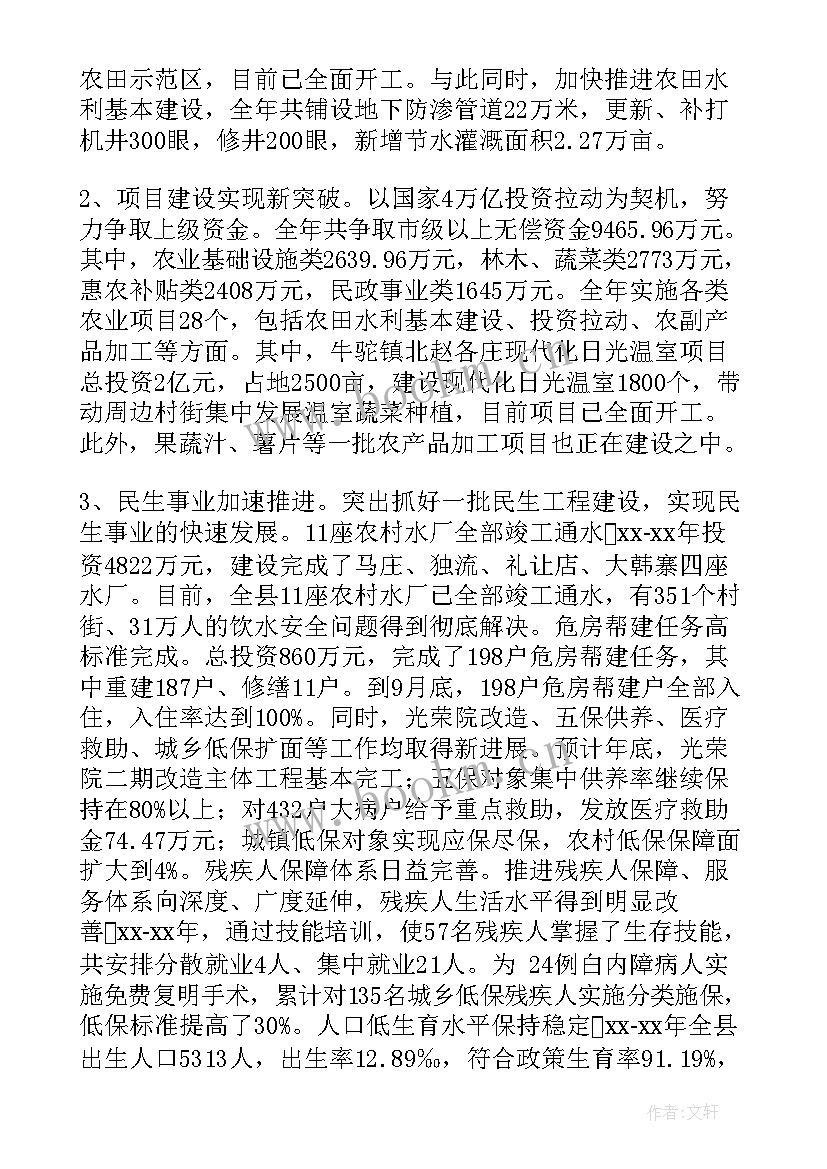 2023年省委组织部副部长级别 组织部副部长年度总结(实用5篇)