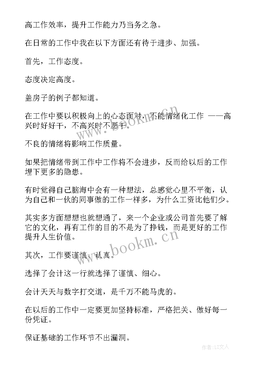 2023年公司计划书的总结 公司工作总结及计划(汇总7篇)