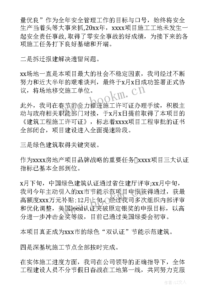 2023年公司计划书的总结 公司工作总结及计划(汇总7篇)