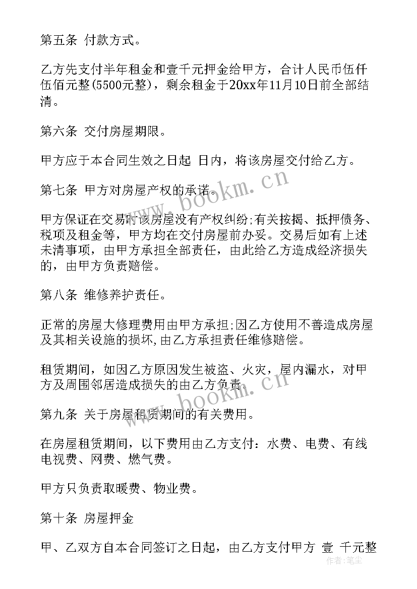 2023年房屋租赁合同最简单版(实用5篇)