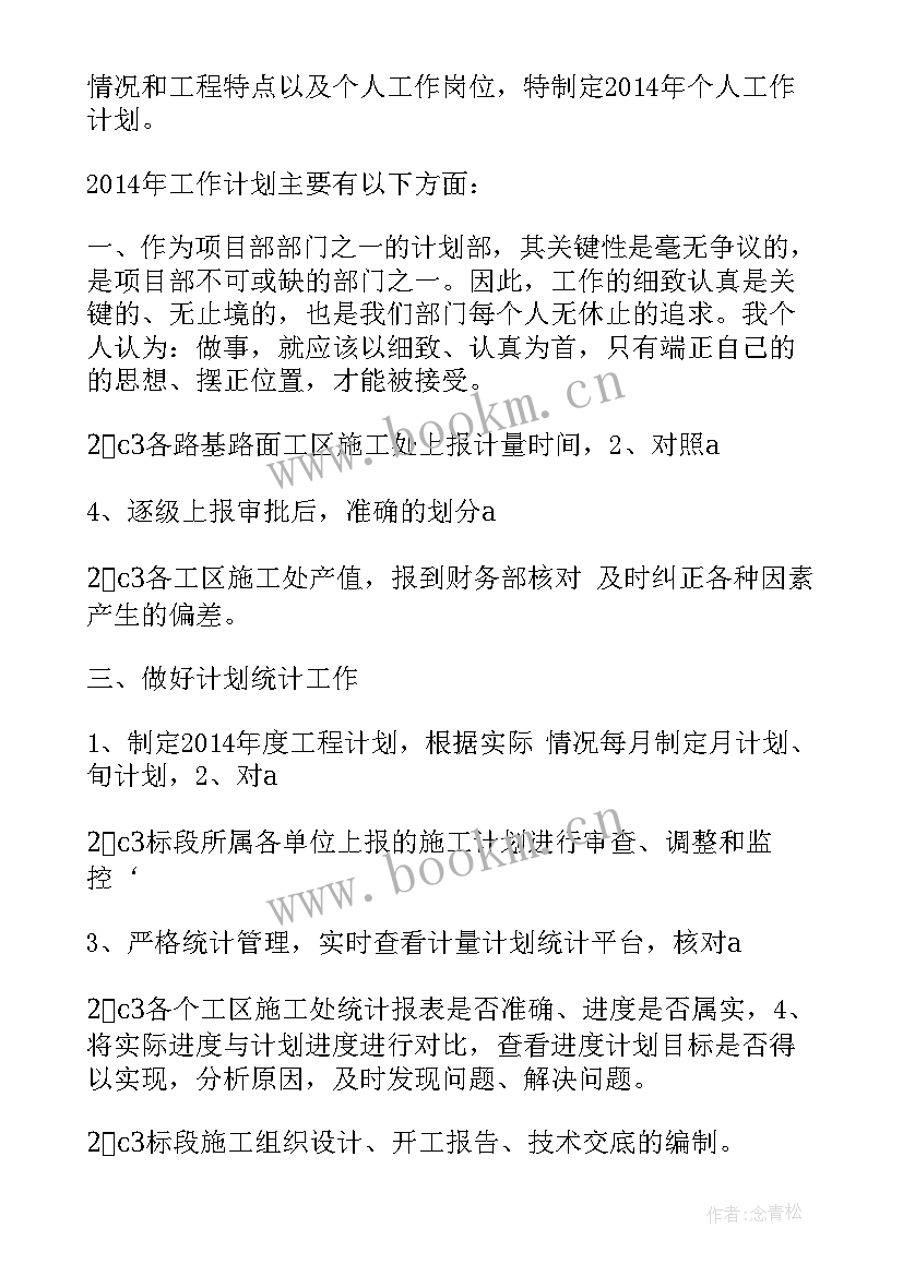 青选计划市直机关都有哪些岗位 心得体会周计划(通用5篇)