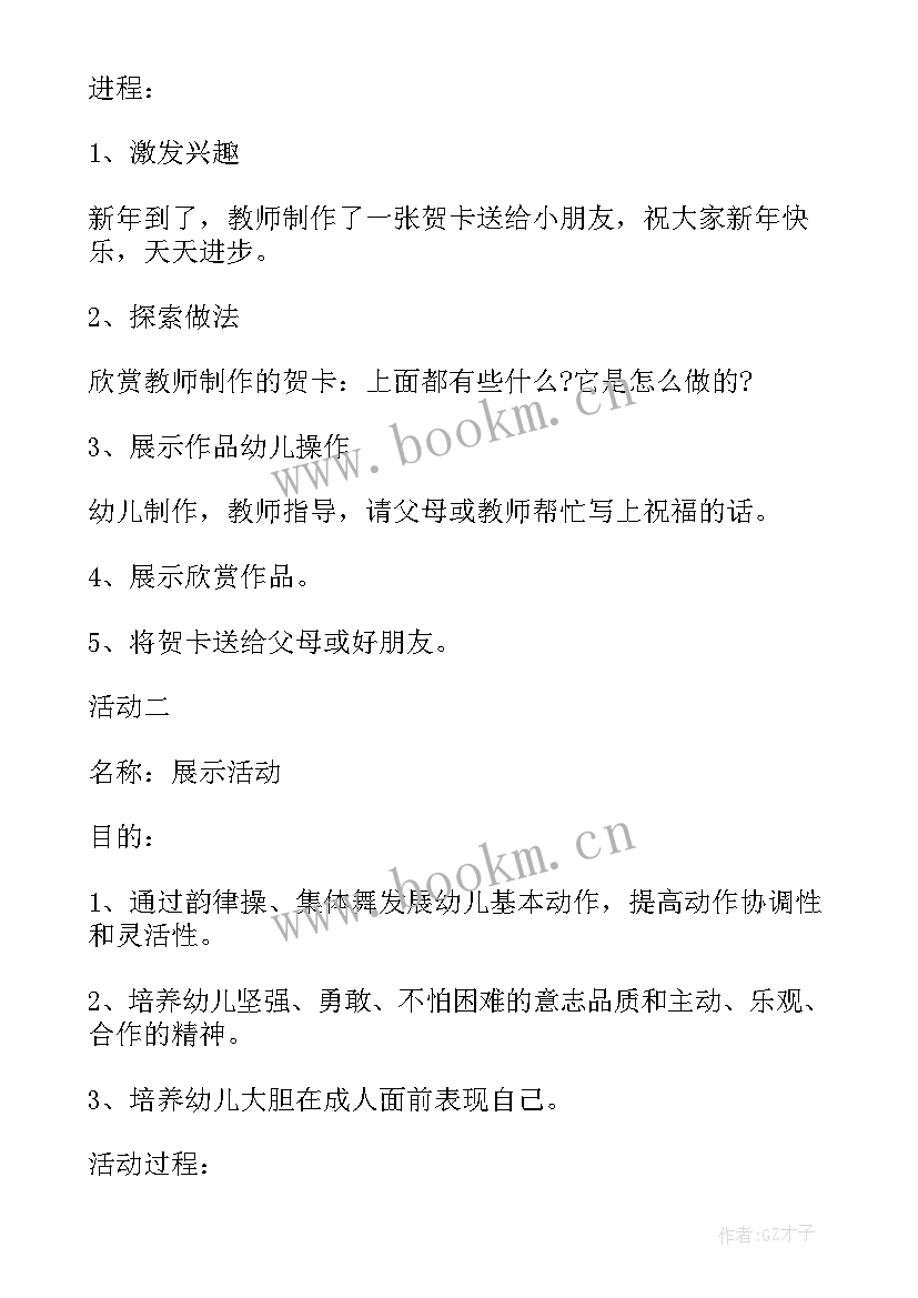 幼儿园家长半日活动报道 幼儿园小班半日家长开放日活动方案(优秀7篇)