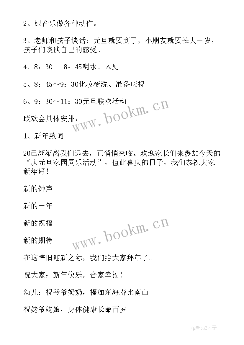 幼儿园家长半日活动报道 幼儿园小班半日家长开放日活动方案(优秀7篇)