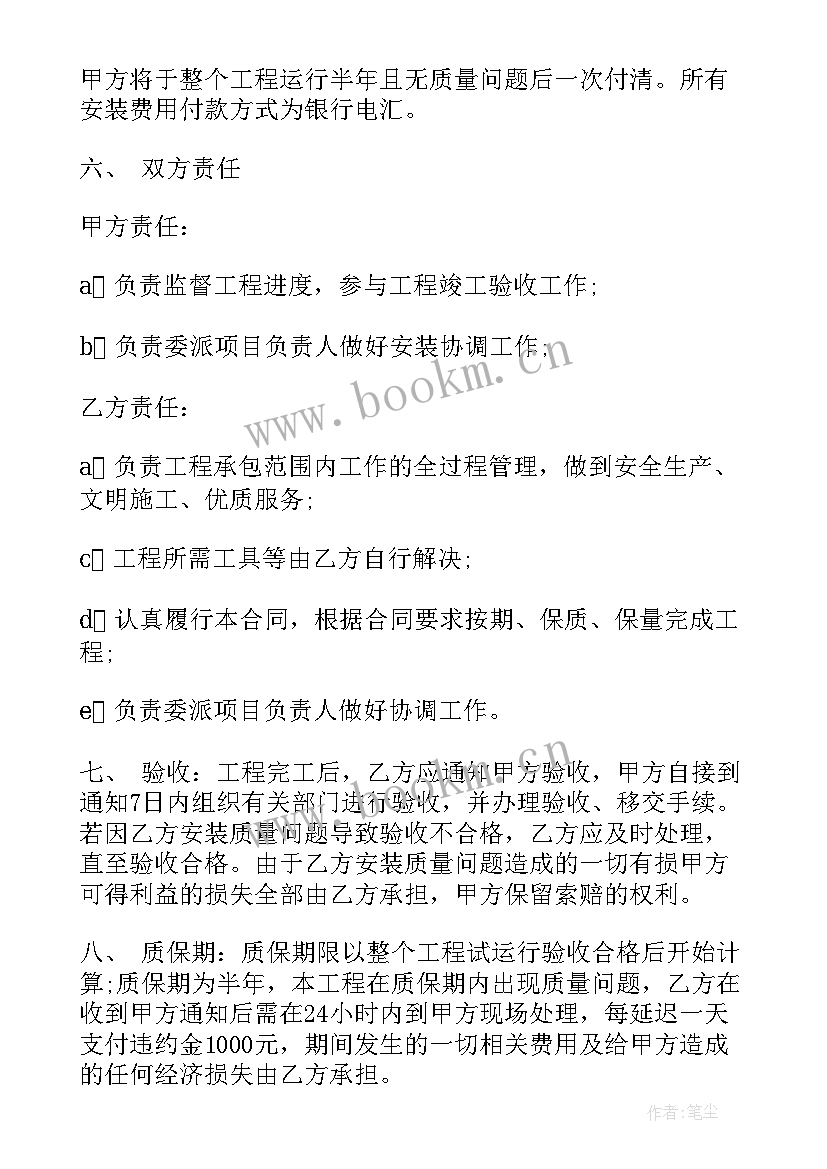 安装工人劳动合同标准版(优秀5篇)