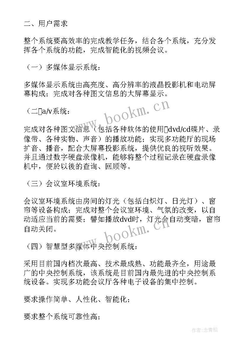 最新活动会议方案书写(精选5篇)