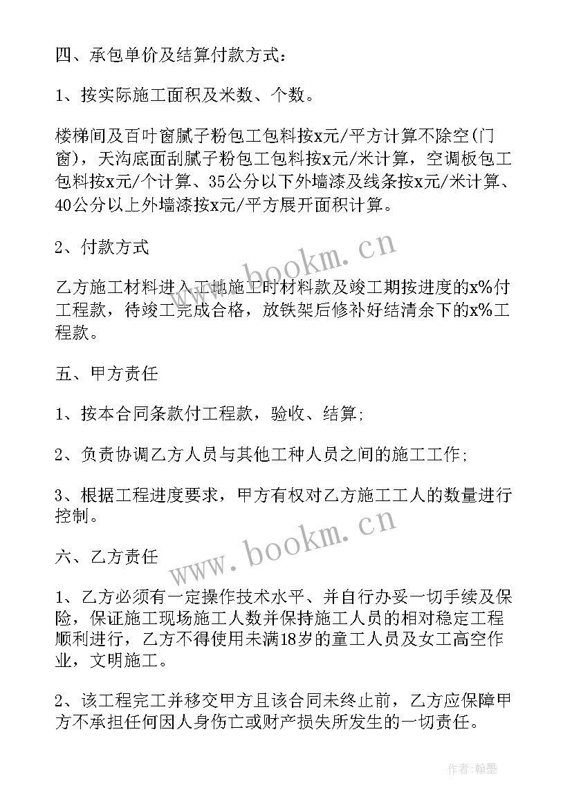 2023年油漆工程承包协议(实用6篇)