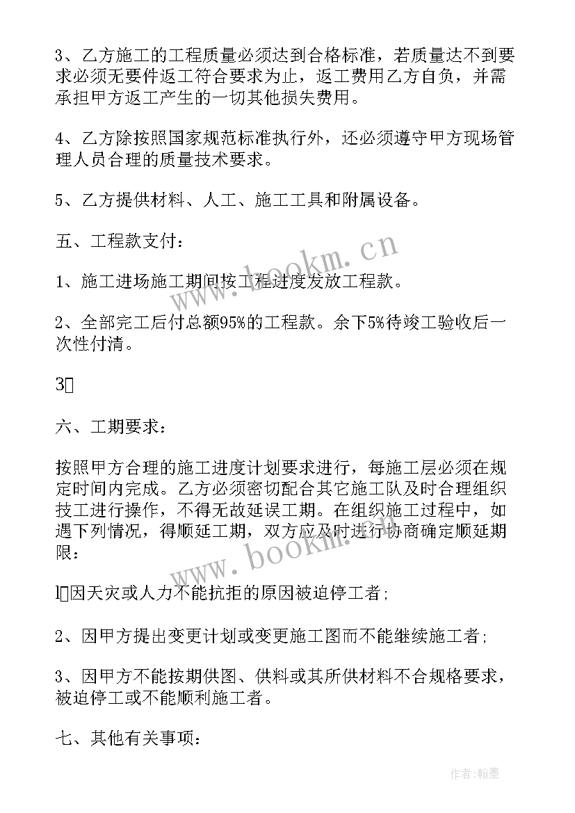 2023年油漆工程承包协议(实用6篇)