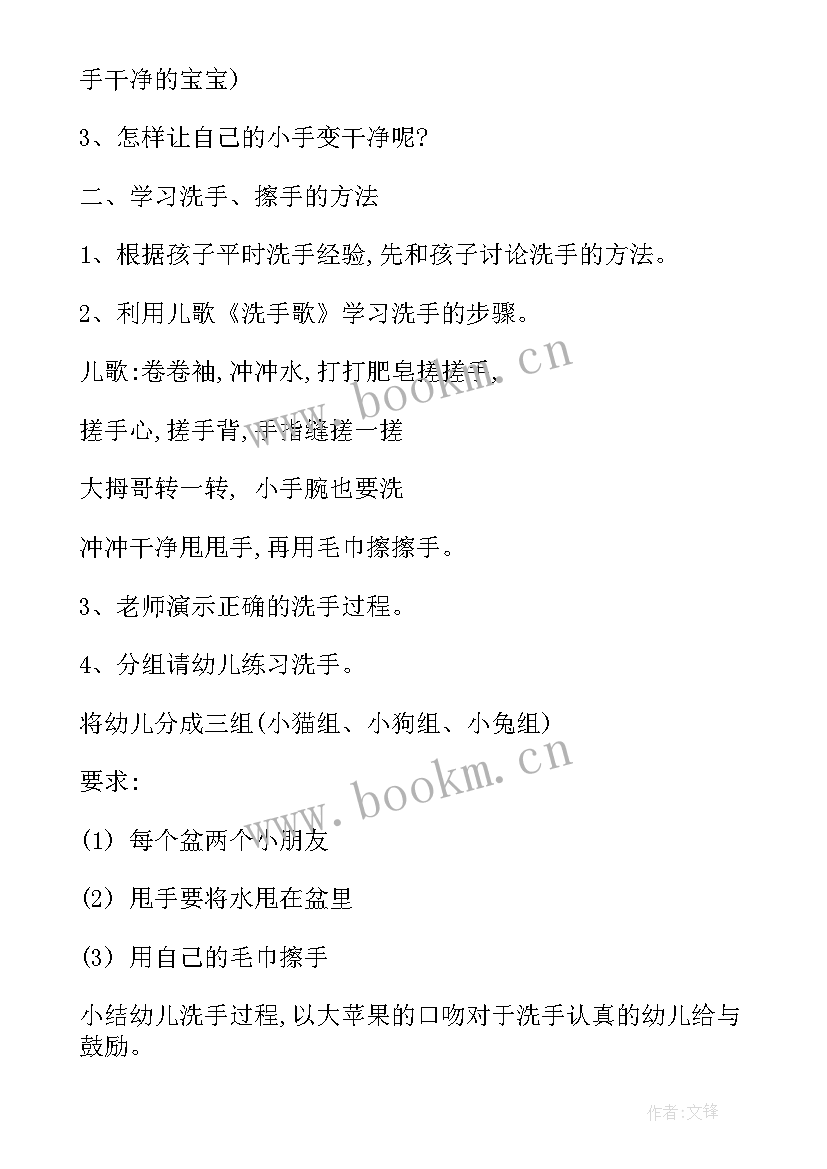 2023年幼儿园活动案例分析 幼儿园小班体育活动方案案例(通用6篇)