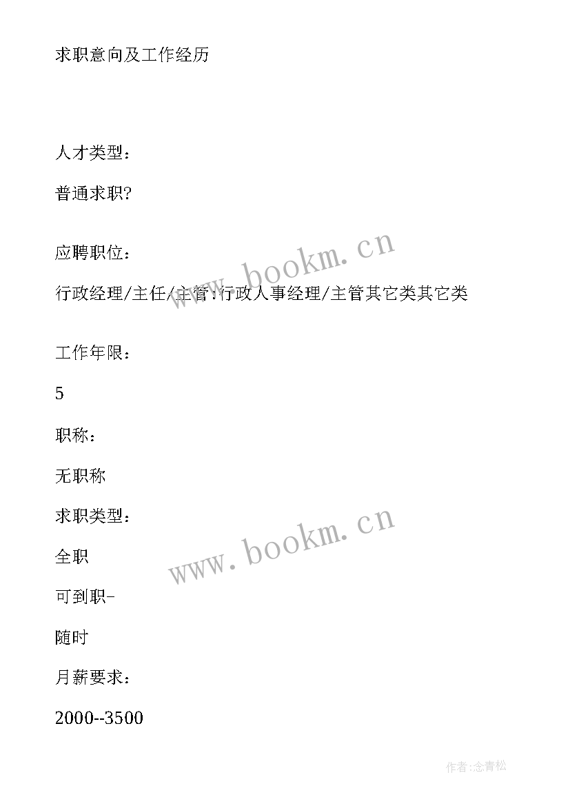 2023年思想政治教育专业论文答辩 思想政治教育专业毕业论文(优质5篇)