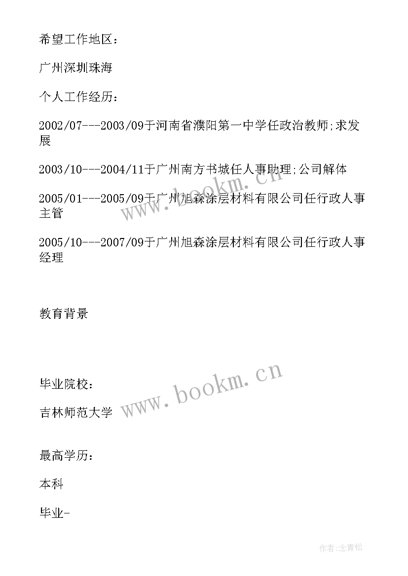 2023年思想政治教育专业论文答辩 思想政治教育专业毕业论文(优质5篇)