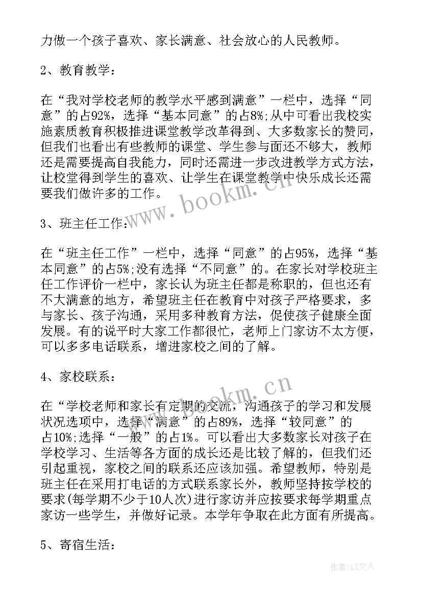 2023年毛概调查方案(汇总10篇)