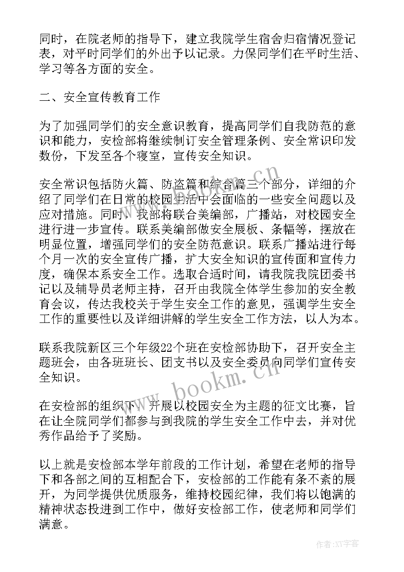 2023年广州市计划生育政策(汇总8篇)