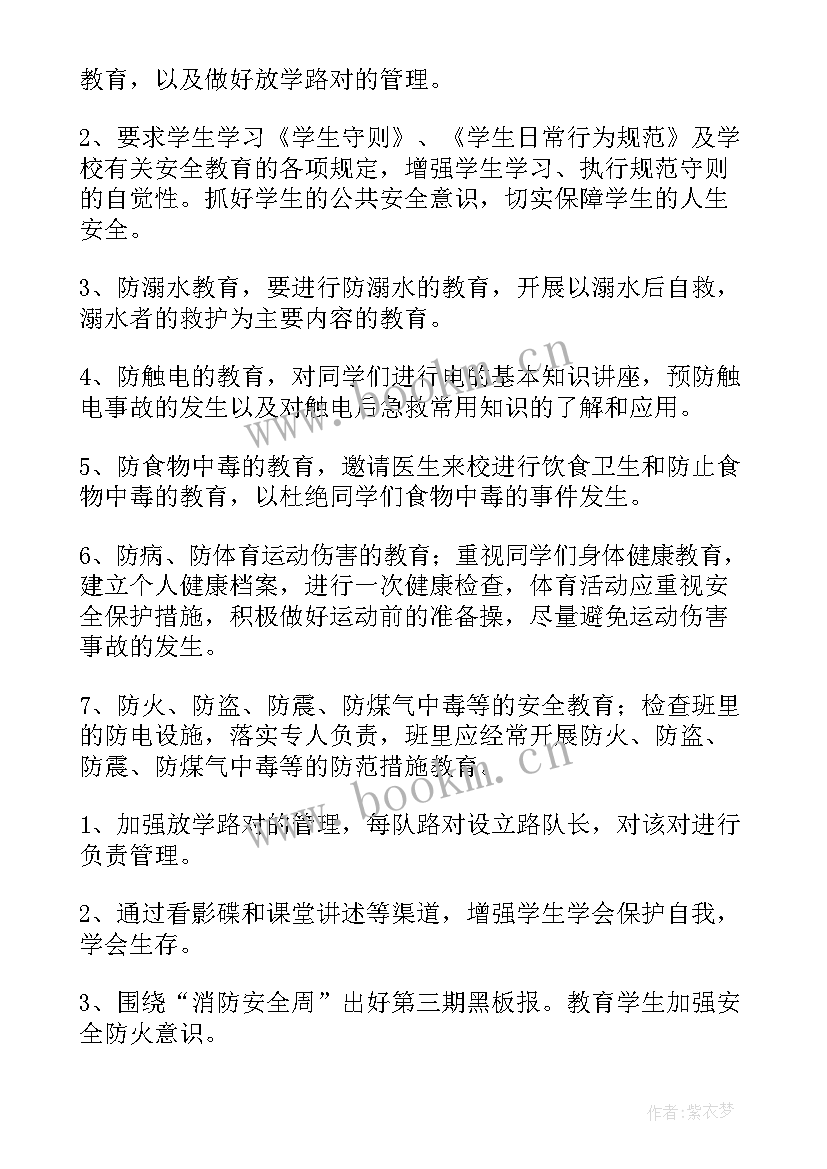 2023年治理教育乱收费工作总结 依法治理宣传教育工作计划(汇总5篇)