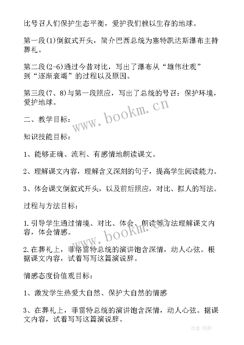 2023年小学语文识字教案(实用10篇)