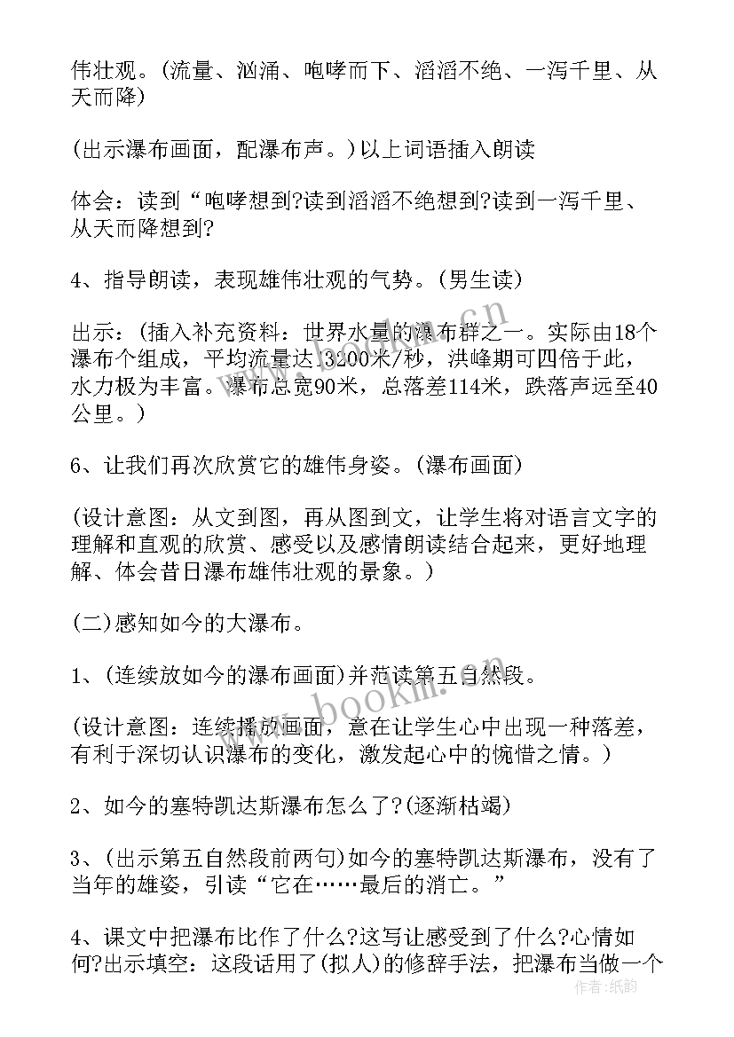 2023年小学语文识字教案(实用10篇)