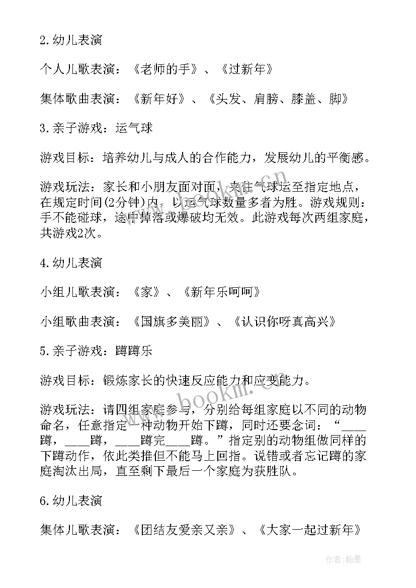 幼儿亲子运动会活动总结(大全5篇)