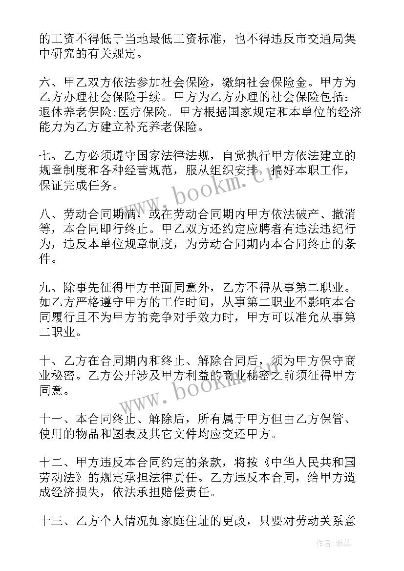 2023年劳动合同详细 劳动合同格式(汇总5篇)