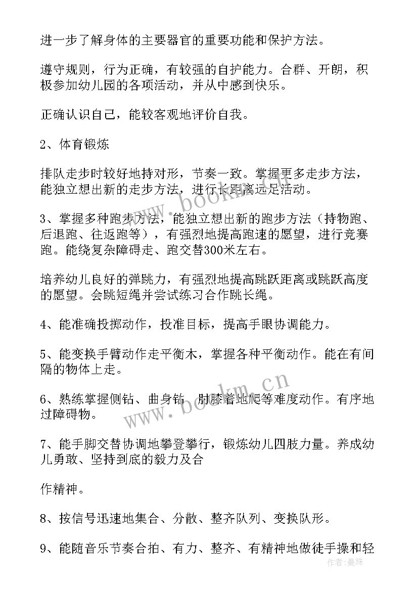 最新幼儿园春季工作计划大班 春季幼儿园大班开学工作计划(汇总5篇)