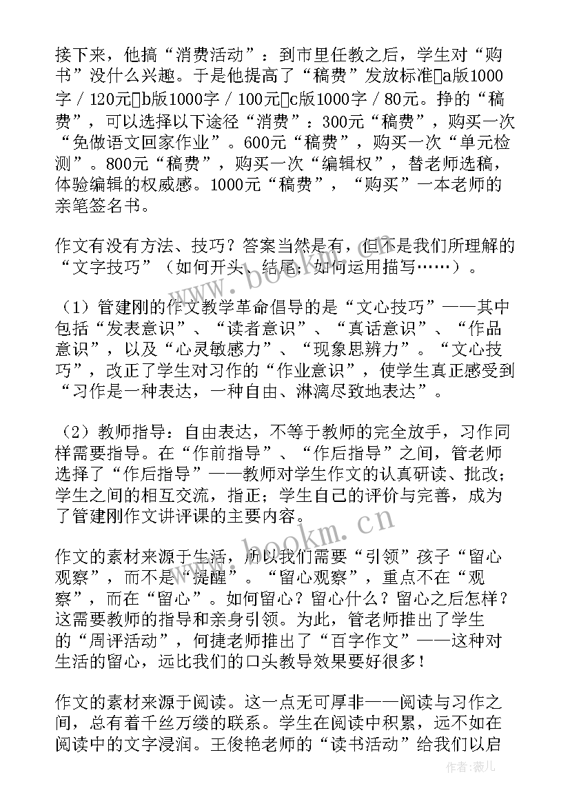 改写的教学反思(精选6篇)