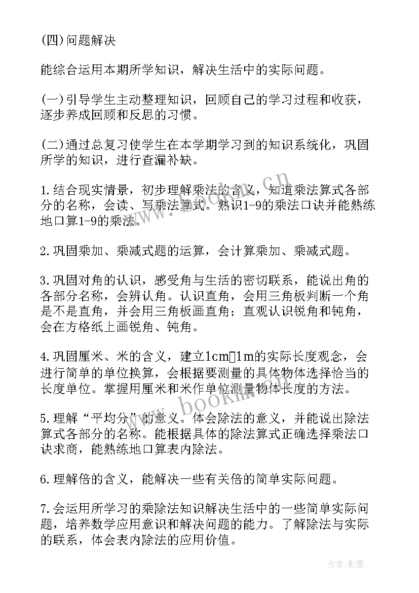 数学冲刺计划 小升初冲刺数学教学计划(模板5篇)