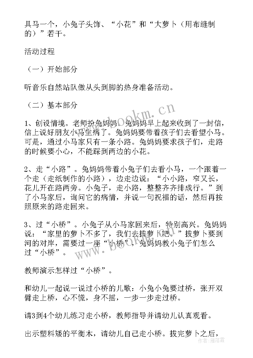 最新小班爬的体育教案(优质6篇)