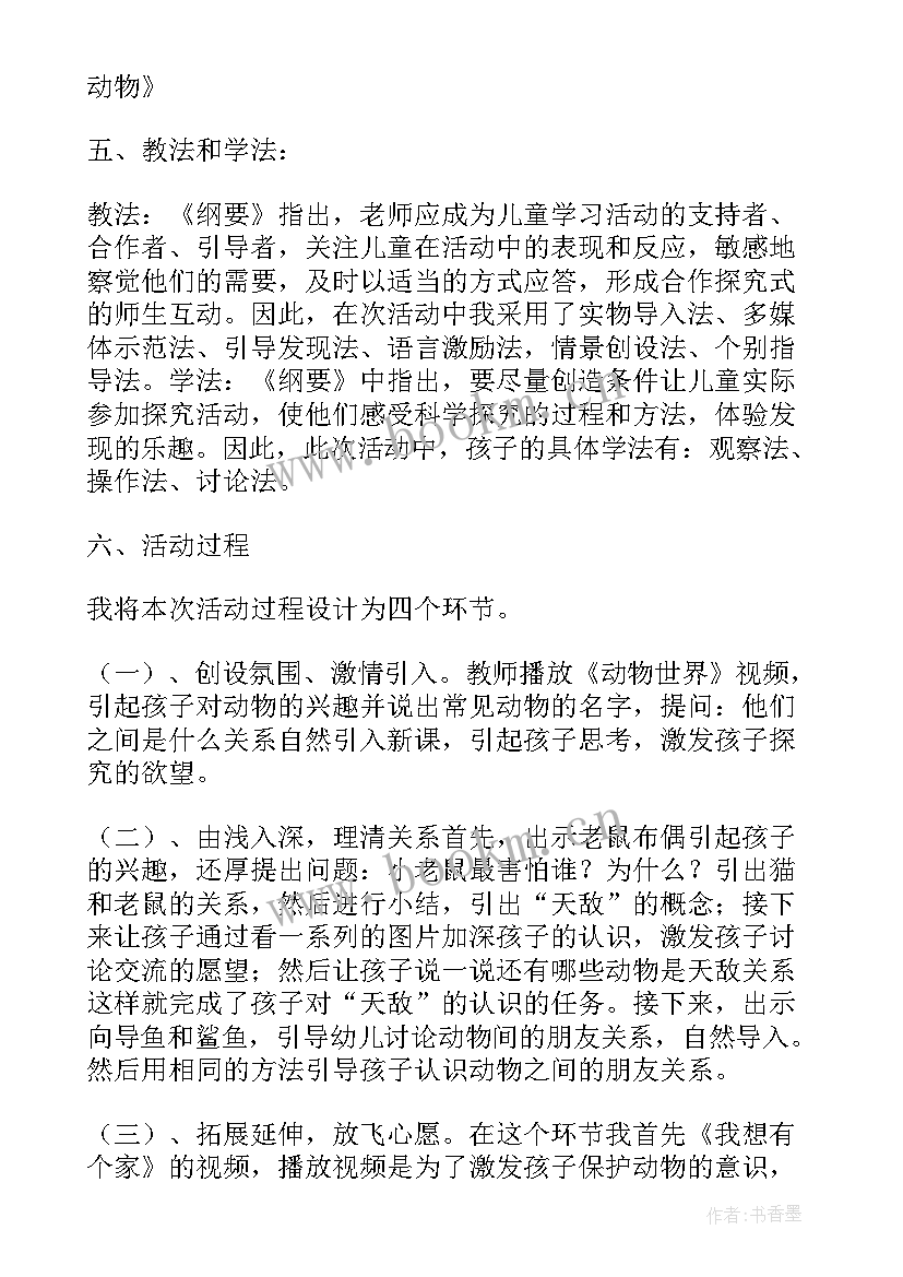 我们的蔬菜朋友教学反思 好朋友教学反思(优秀6篇)