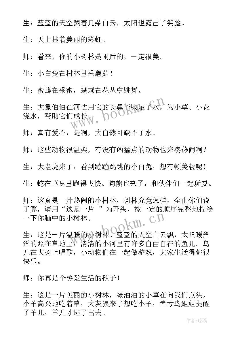 最新大班艺术教育活动 幼儿园大班教学反思(优质8篇)