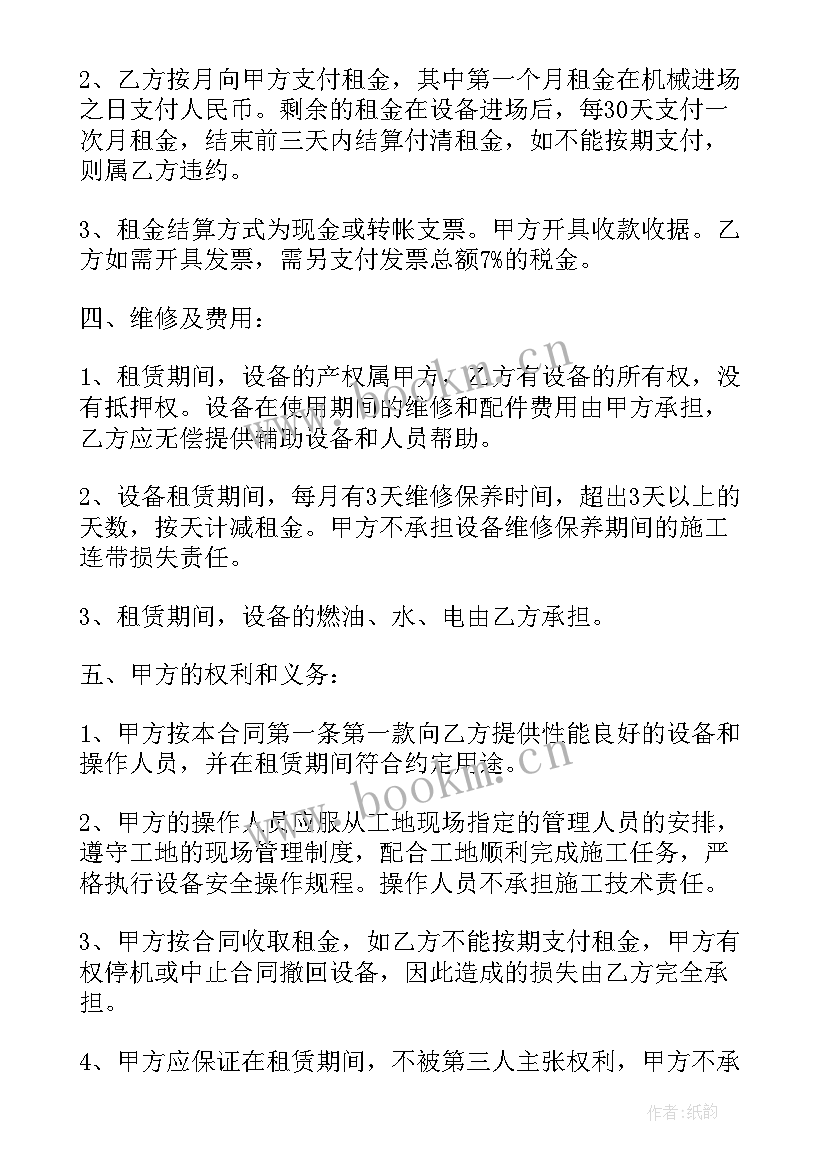 2023年摊铺机租赁合同案件 摊铺机租赁合同(优质5篇)