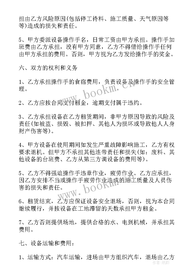 2023年摊铺机租赁合同案件 摊铺机租赁合同(优质5篇)