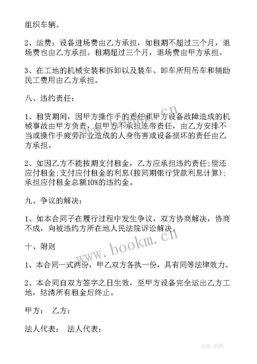 2023年摊铺机租赁合同案件 摊铺机租赁合同(优质5篇)